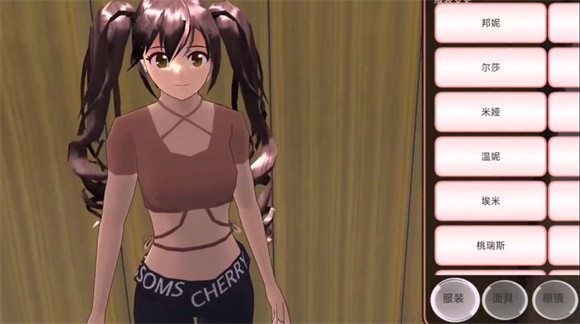 樱花校园更新4件衣服