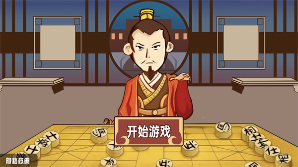 安卓中国象棋三国经典版软件下载