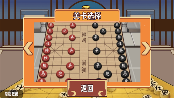 安卓中国象棋三国经典版app
