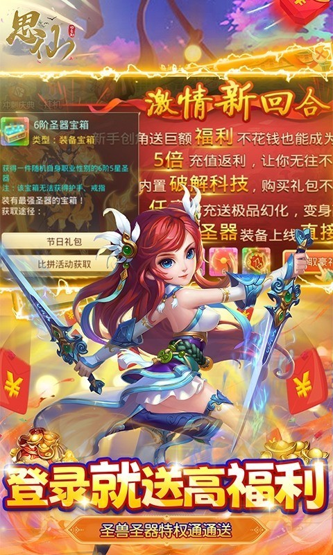 思仙返利版app下载