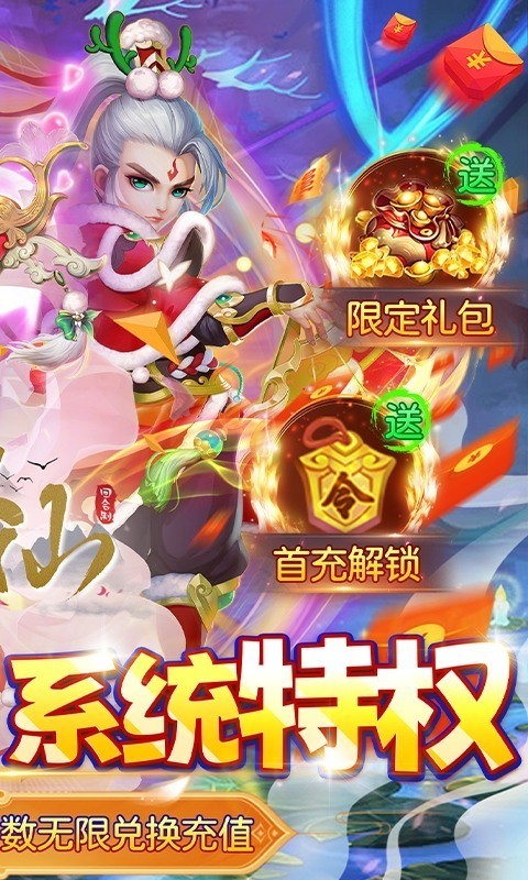 安卓思仙返利版app