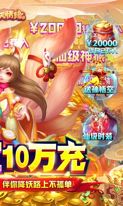 安卓菲狐倚天情缘高返版app