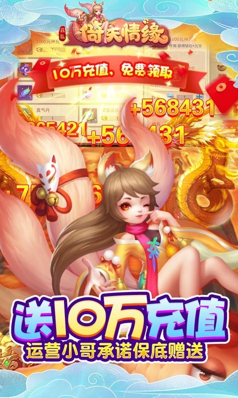 菲狐倚天情缘高返版app下载
