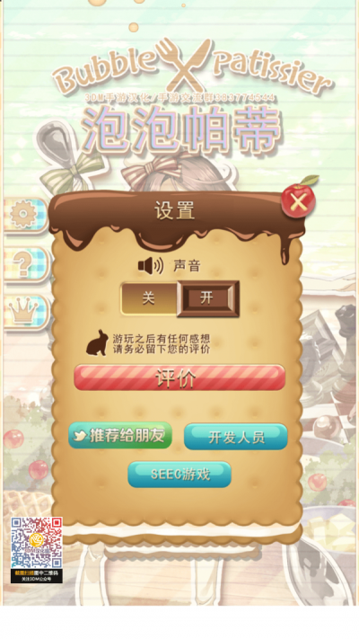 泡泡帕蒂app下载