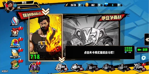 火爆街头格斗2022app下载