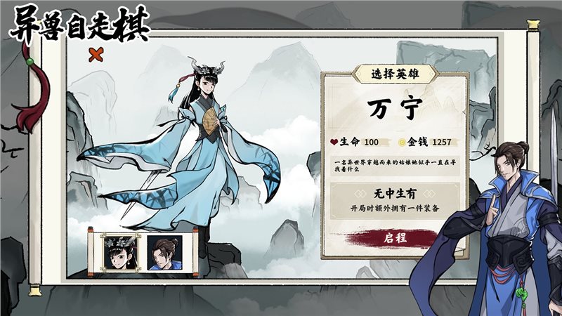安卓异兽自走棋手游软件下载