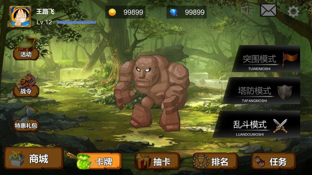代号towerapp下载