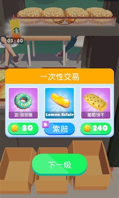 安卓咖啡店陈列师软件下载