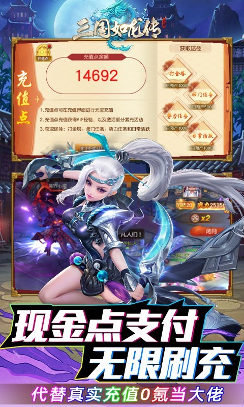 三国如龙传最新版app下载