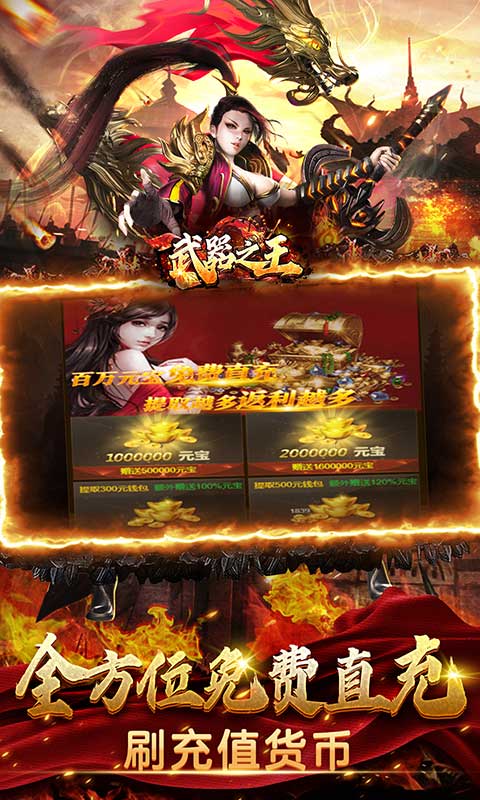武器之王下载