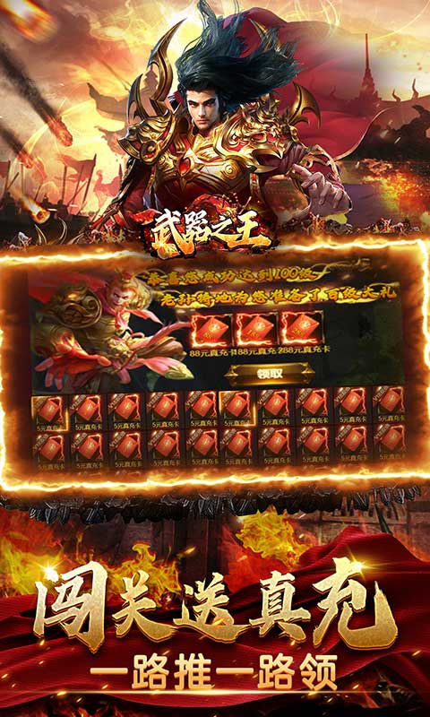 武器之王app下载