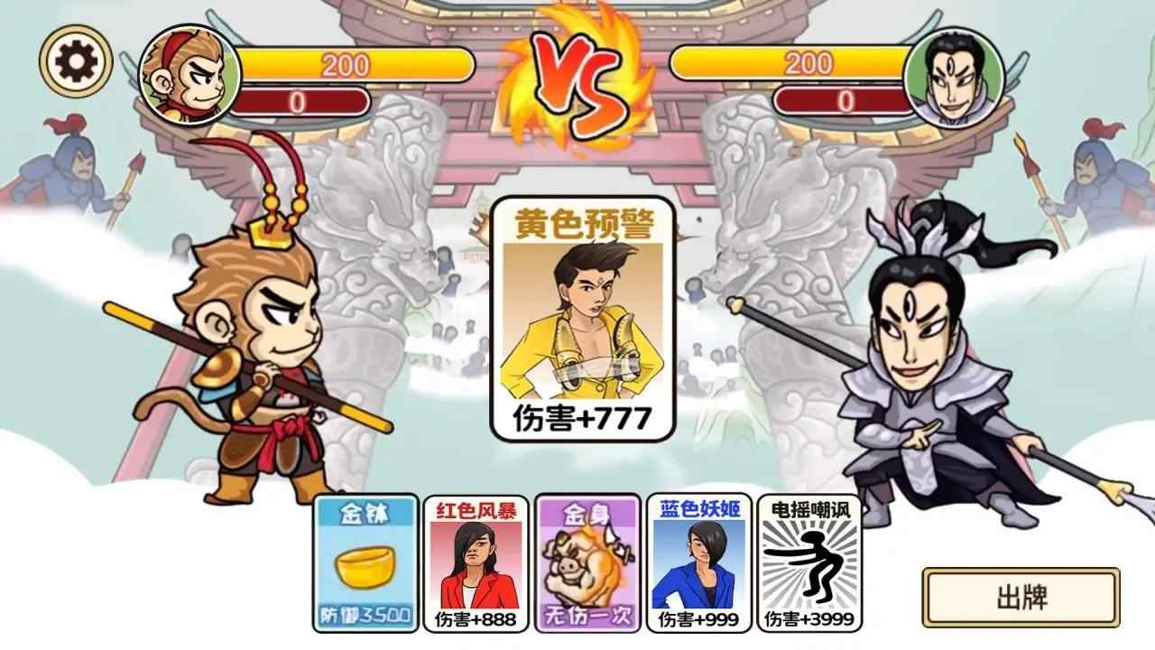 安卓梦幻合体消消消召唤西游软件下载