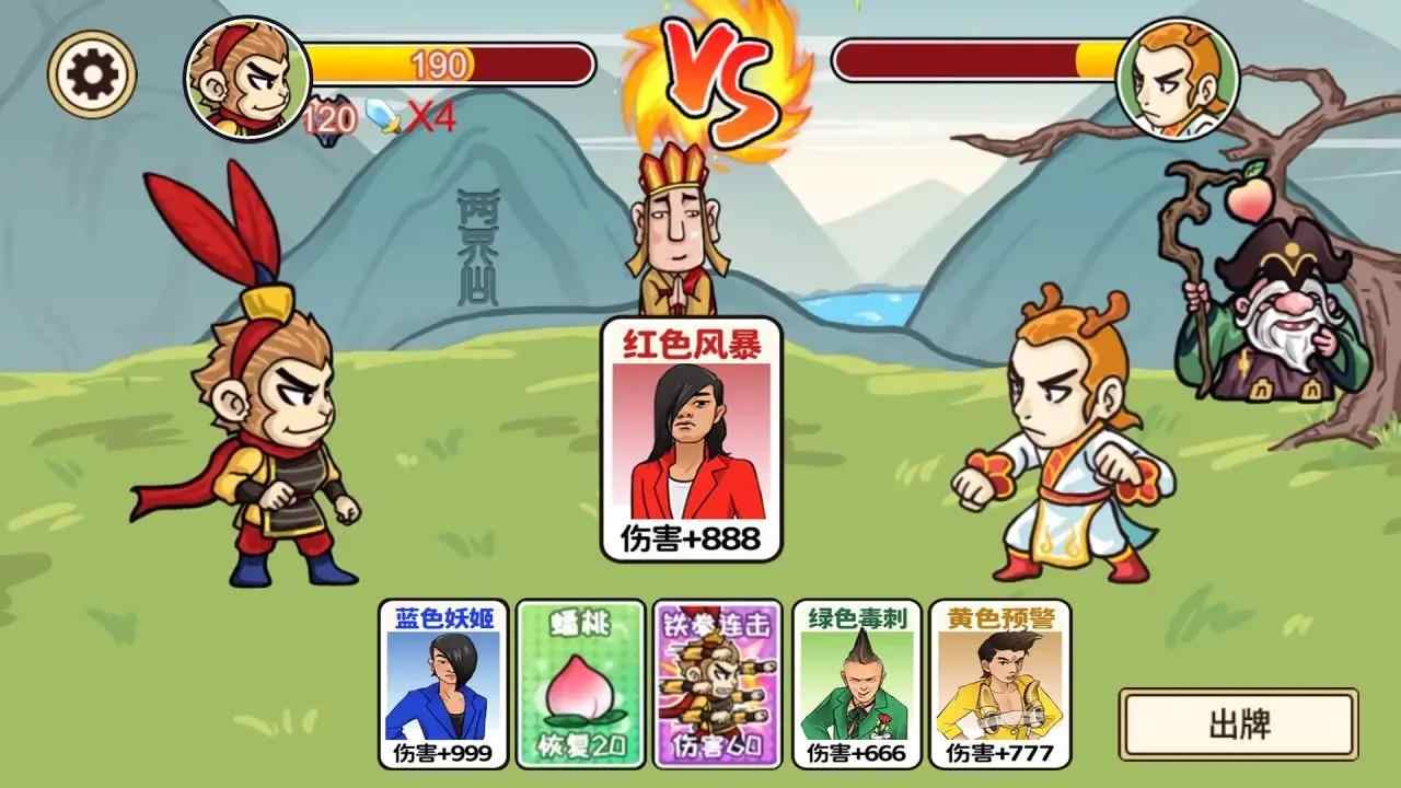 安卓梦幻合体消消消召唤西游app