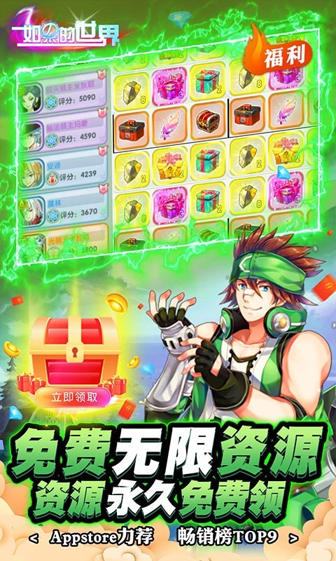如果的世界官方正版下载
