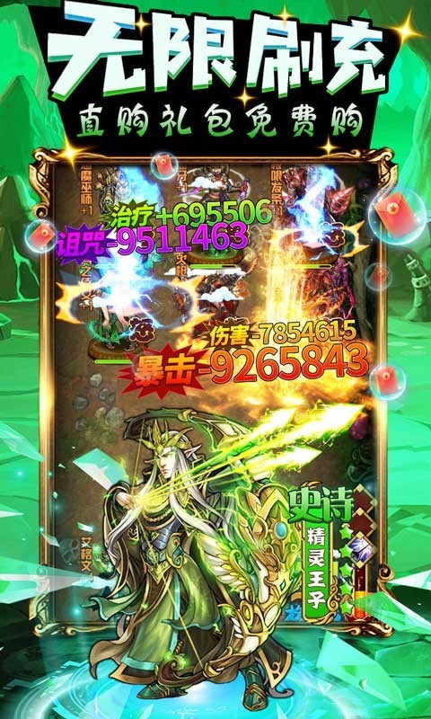 安卓魔法泡泡龙福利版app