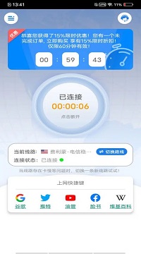 安卓佛跳加速器官网2023年最新版app
