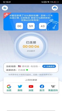 安卓佛跳加速器官网2023年最新版app
