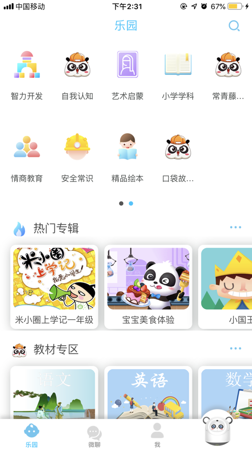 小胖会读书