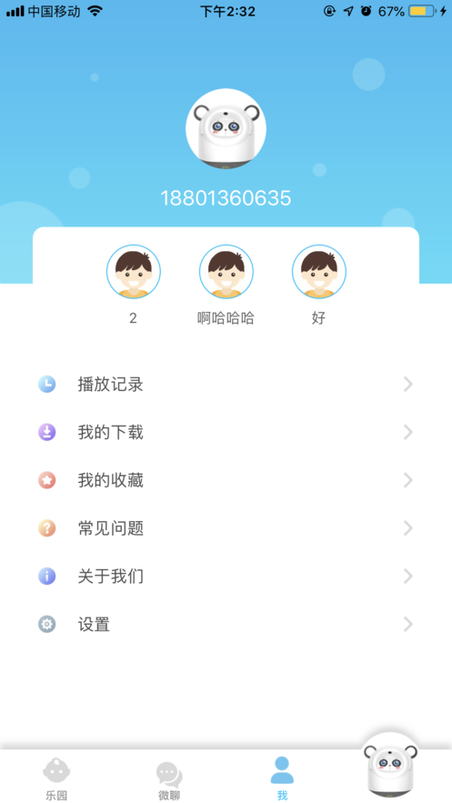 安卓小胖会读书软件下载