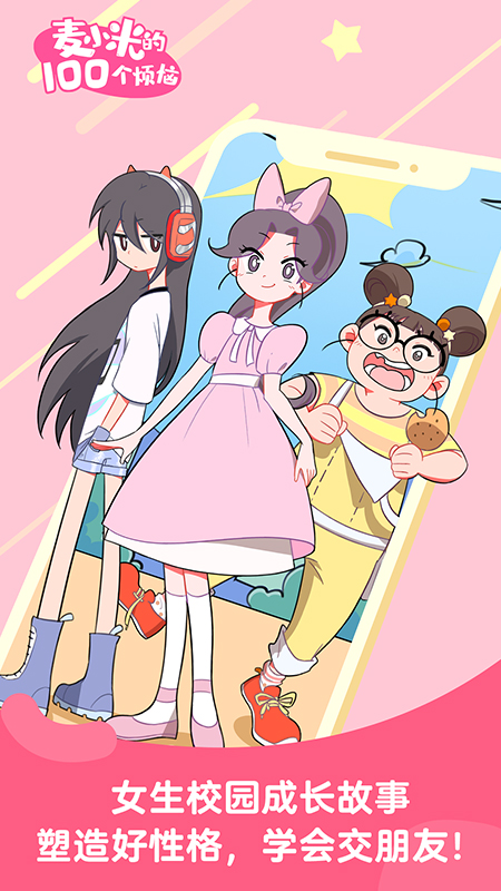 凯叔讲故事安卓下载app下载