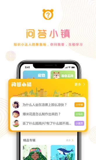 安卓熊爸爸为什么app