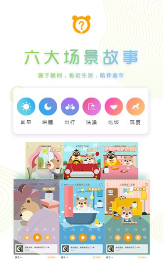 安卓熊爸爸为什么软件下载
