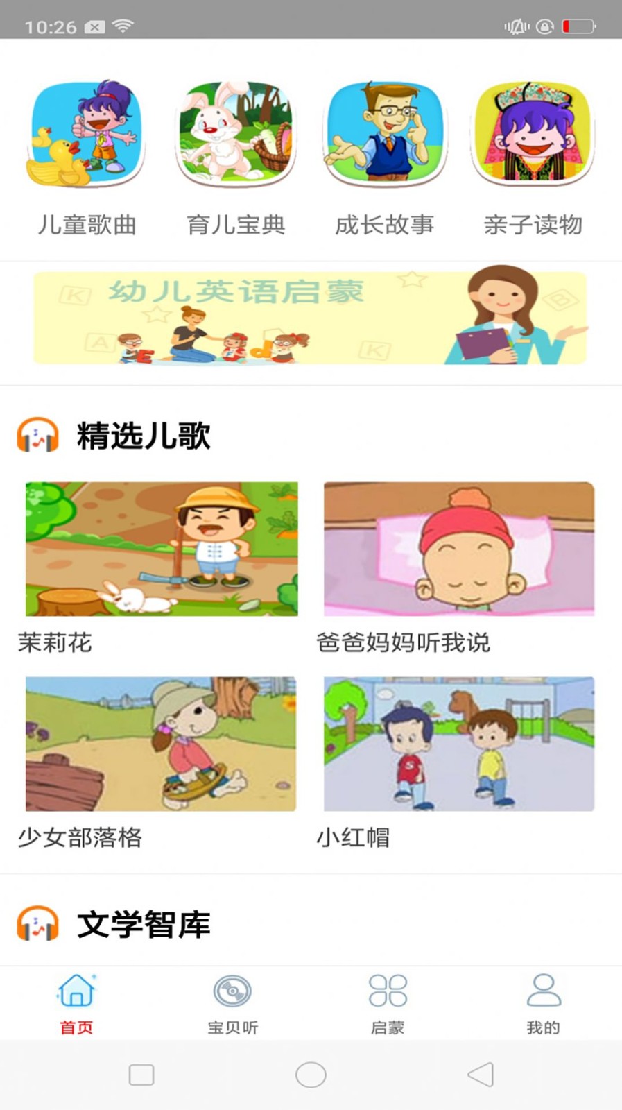 安卓酷听音乐大全软件下载