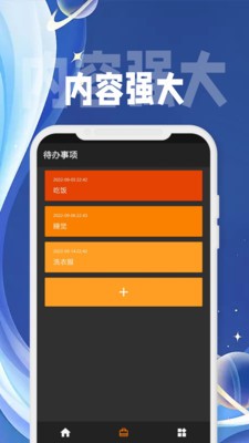 安卓ob操作台app