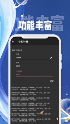 ob操作台