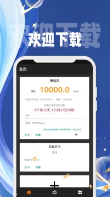 安卓ob操作台软件下载