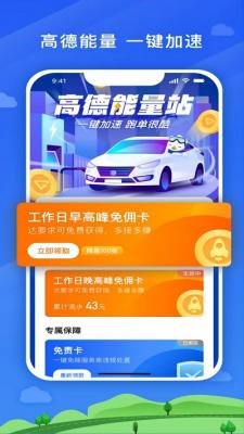安卓首邀出行app
