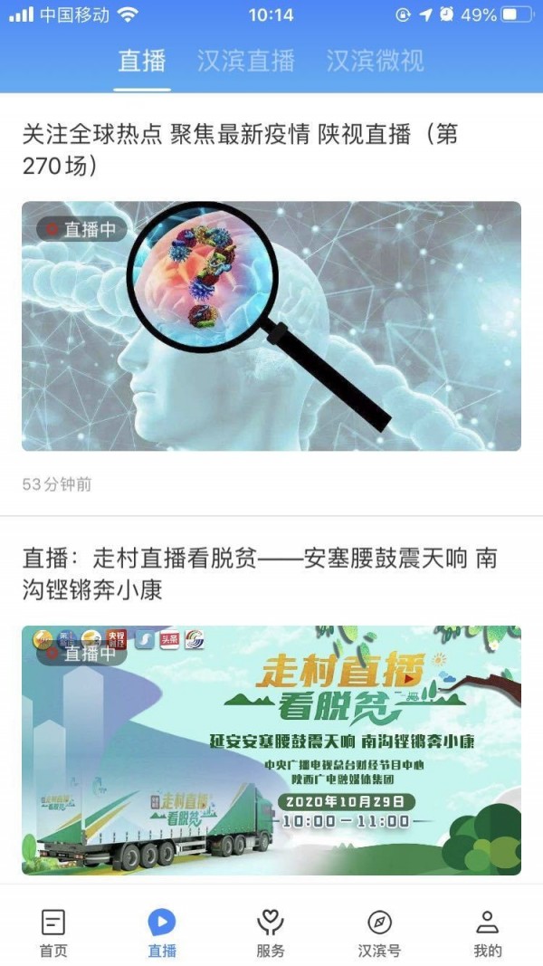 爱汉滨下载