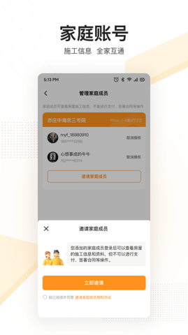 安卓住好家app
