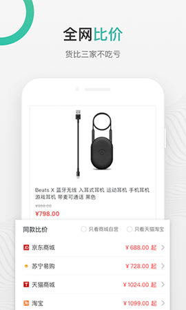 安卓精选无忧购物app