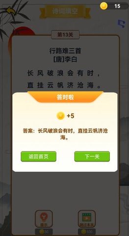 头脑先锋答题