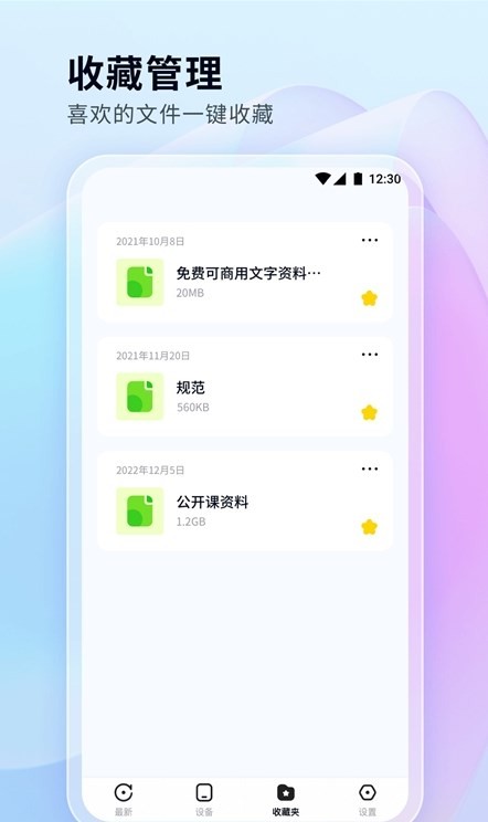 文件管理秘书