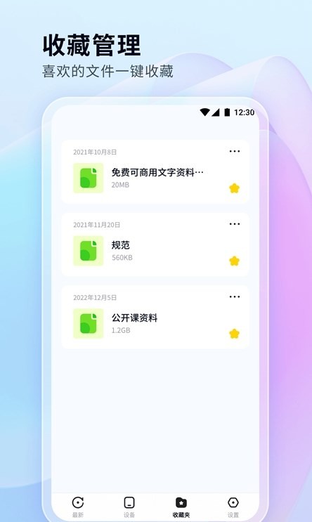 安卓文件管理秘书app