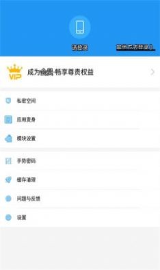 安卓a墨初框架app