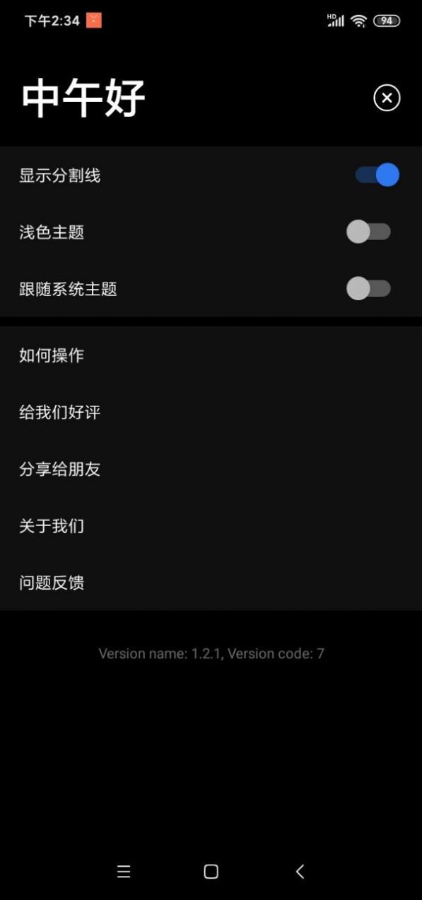 安卓纯色翻页钟app