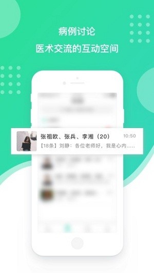 百姓医生手机版
