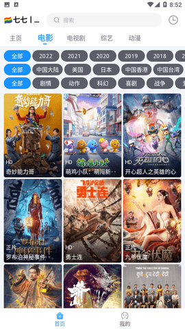 天黑黑影院下载