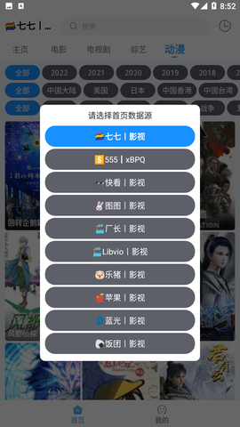 天黑黑影院
