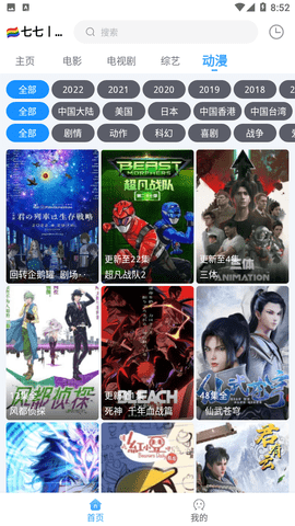 安卓天黑黑影院app