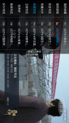 小白电视下载