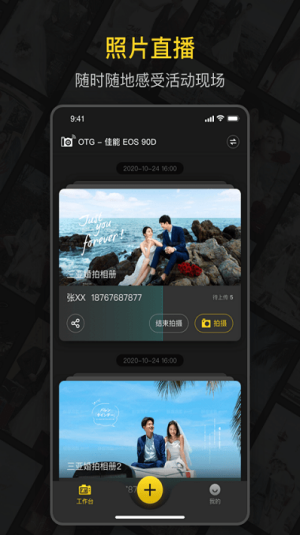 狐影云摄影app下载