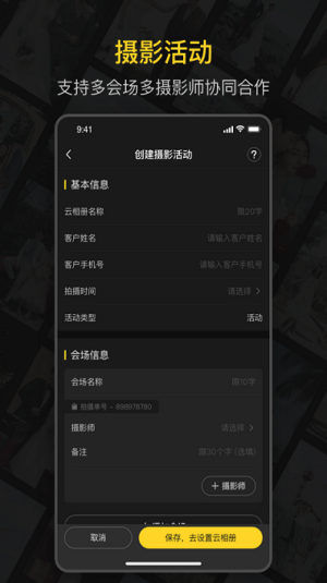 安卓狐影云摄影软件下载