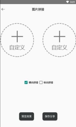 安卓黑人工具箱软件下载