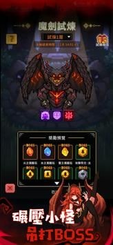 安卓斩魔小队游戏app