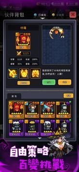 安卓斩魔小队游戏软件下载
