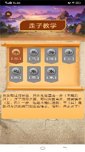 安卓真人象棋软件下载